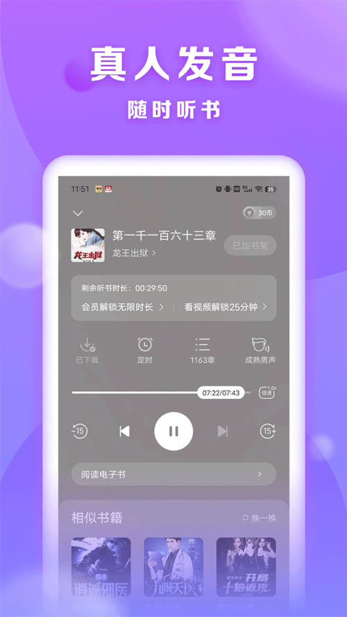 贤读小说免费阅读最新版