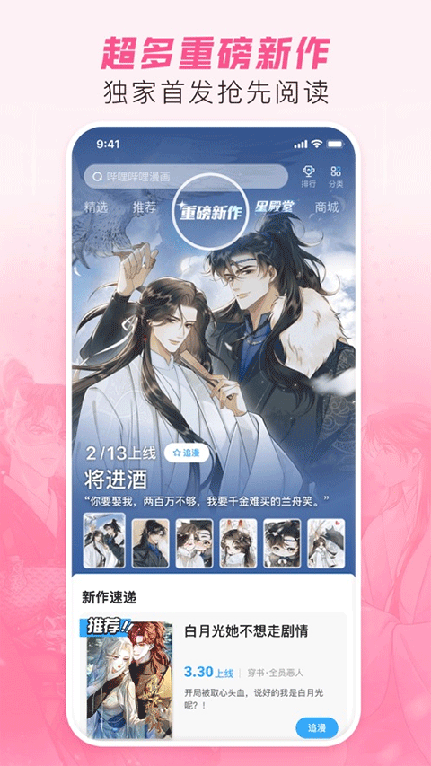 皮皮喵漫画免费阅读下载  免费安卓版 0