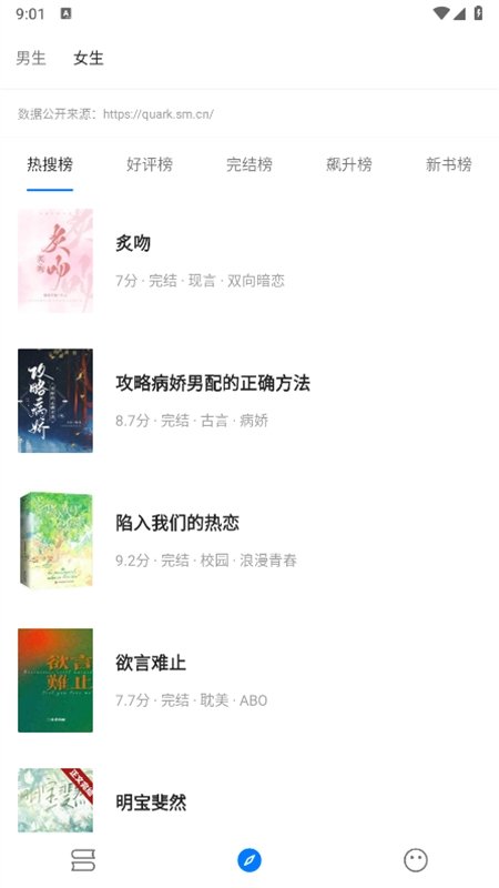 书海小说手机版下载App