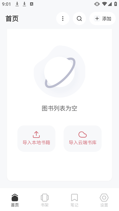 Koodo Reader安卓版