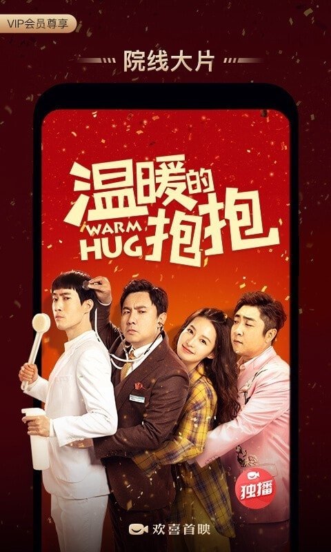 欢喜首映tv电视版