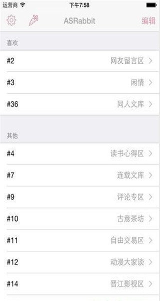 兔区晋江文学城