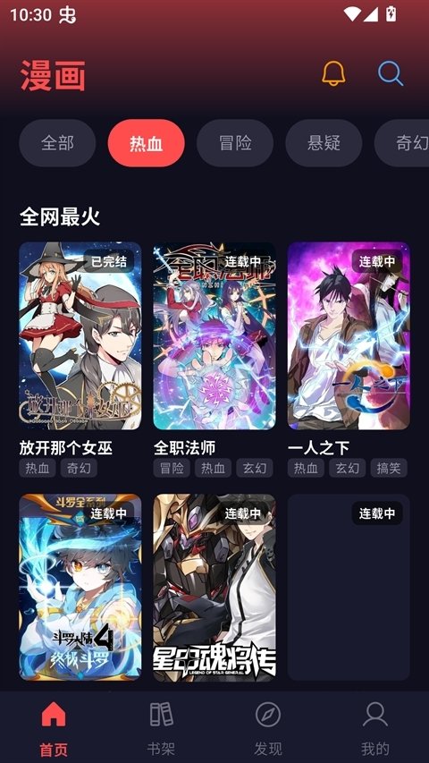 皮皮喵漫画免费阅读下载  免费安卓版 2