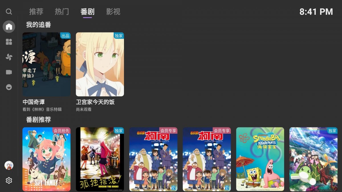 布蕾4K官网最新版  免费安卓版 1
