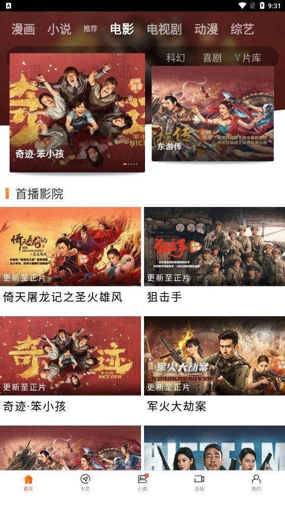 蚂蚁影院app免费下载电视剧