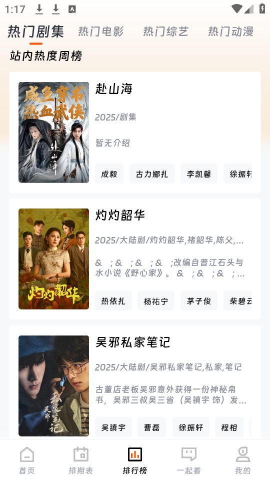 闪映剧场2025下载