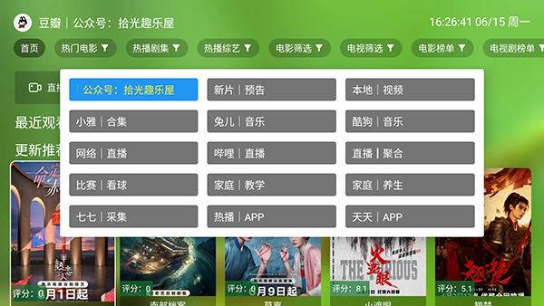 布蕾4K官网最新版  免费安卓版 1