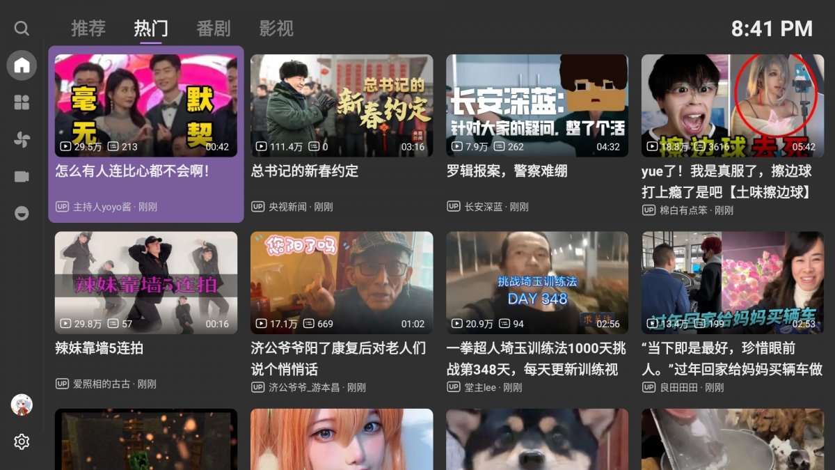 布蕾4K官网最新版  免费安卓版 2