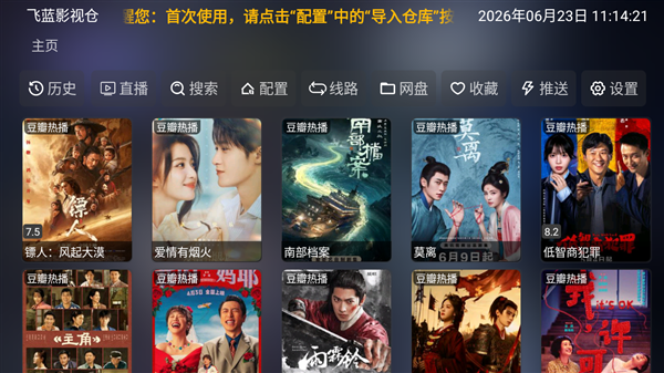 布蕾4K官网最新版  免费安卓版 2
