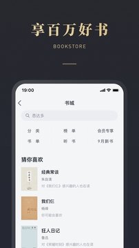 微信读书APP下载安装手机版