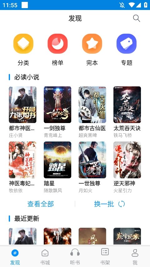 笔趣阁纯净版无广告版