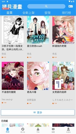 copy漫画官网版下载安卓版
