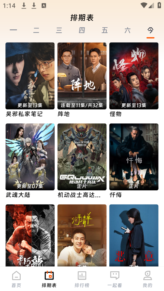 闪映剧场2025下载