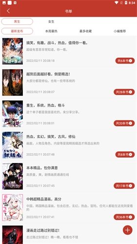 36漫画官网版下载安卓版