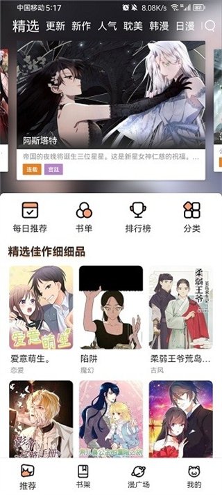 皮皮喵漫画免费阅读下载  免费安卓版 2
