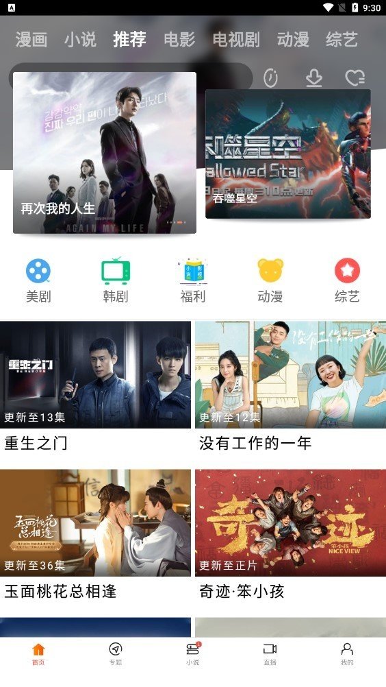 蚂蚁影院app免费下载电视剧
