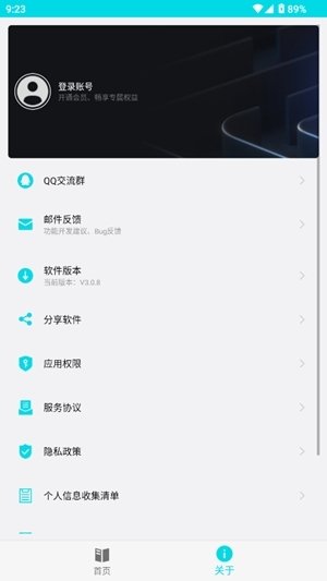 皮皮喵漫画免费阅读下载  免费安卓版 2