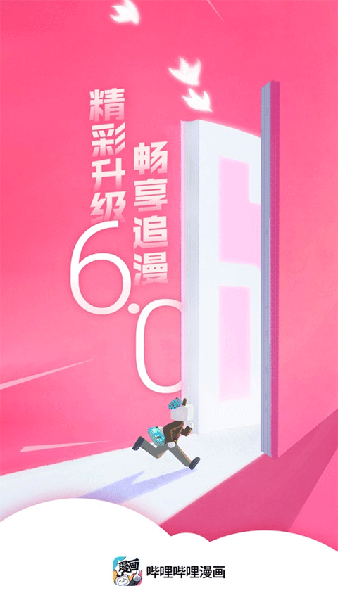 皮皮喵漫画免费阅读下载  免费安卓版 2