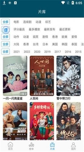 桔子影视app下载安装官网最新版