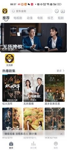 嗨客影视APP官方版