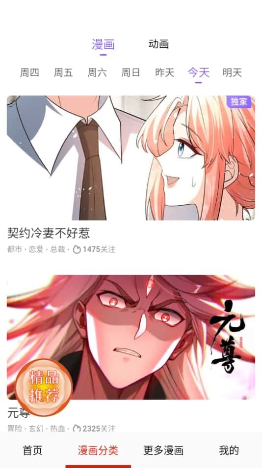 皮皮喵漫画免费阅读下载  免费安卓版 2