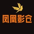 凤凰影仓电视版