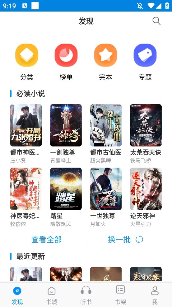 笔趣阁纯净无广告版下载