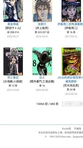 moxmoe漫画官方版下载
