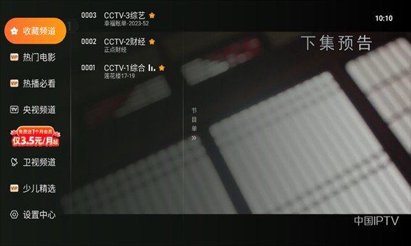 布蕾4K官网最新版  免费安卓版 3