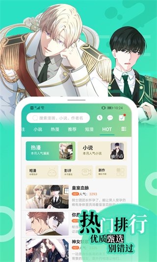 画涯app下载华为