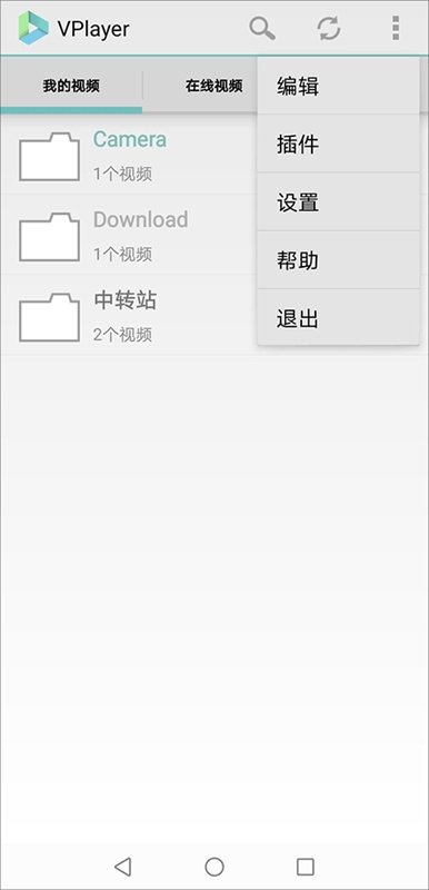 vplayer官方正式版