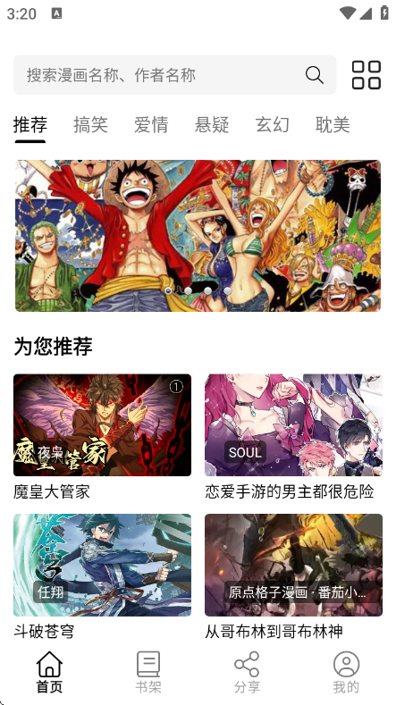 轻漫岛最新下载安装