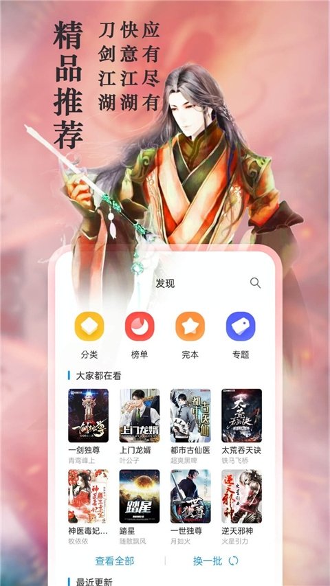 笔趣阁下载无广告