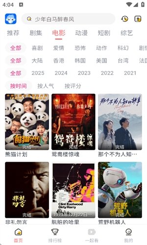 臭宝趣看最新版