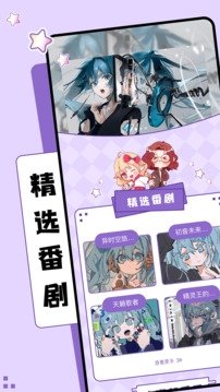 皮皮喵漫画免费阅读下载  免费安卓版 0