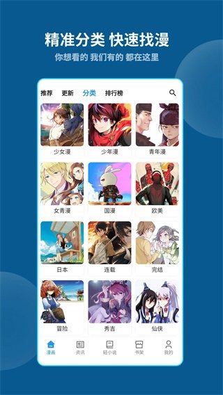 再漫画官方版下载正版