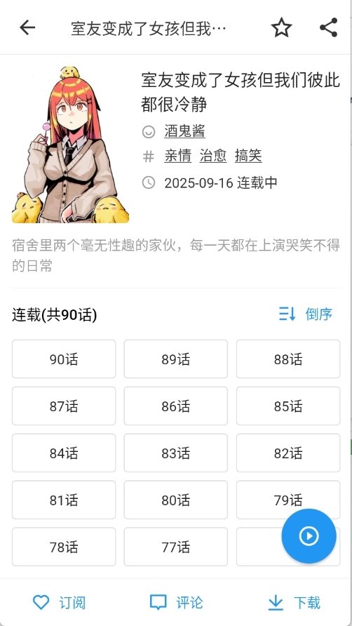 zai漫画app官方正版