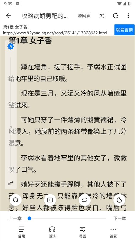书海小说手机版下载App