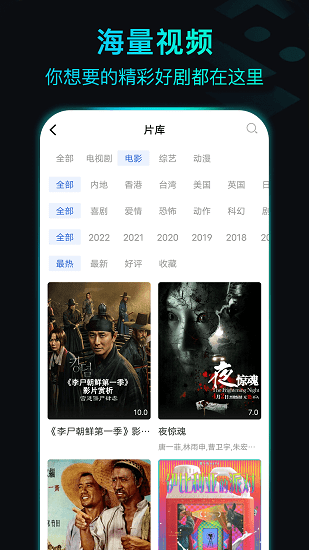 晴天影视官方正版