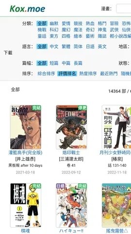 moxmoe漫画官方版下载