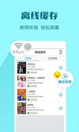 2345影视大全下载免费安装手机版