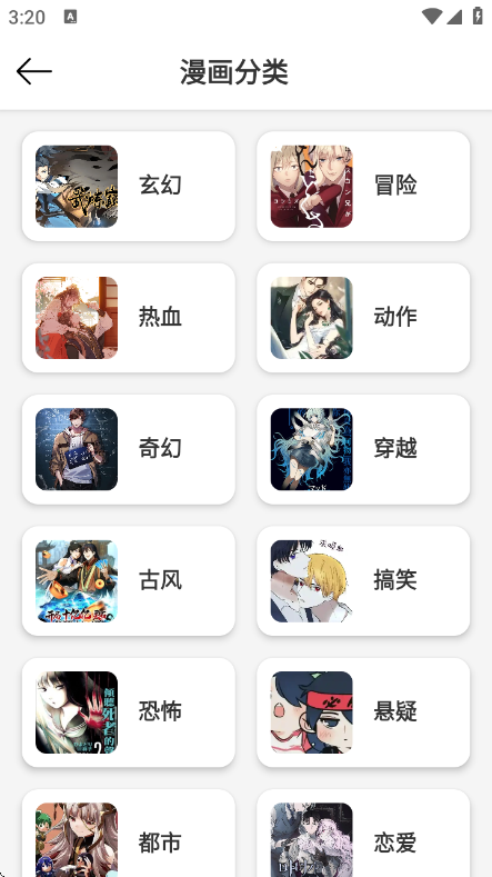 轻漫岛最新下载安装