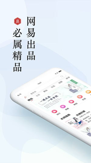 网易云阅读app下载