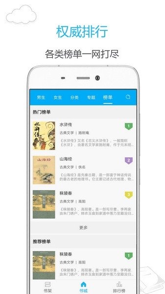 笔趣阁纯净版官网版下载