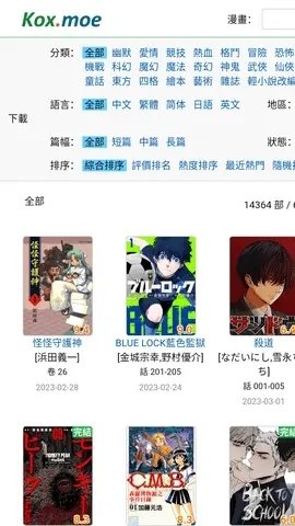 moxmoe漫画官方版下载
