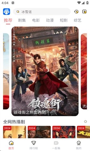 臭宝趣看最新版