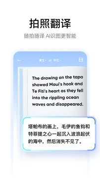 网易有道词典下载免费