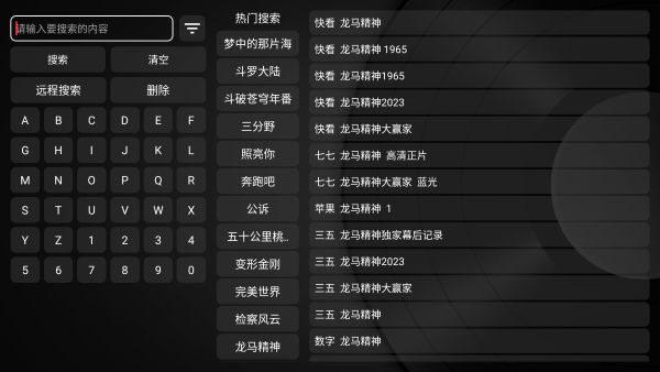 猫影视tv盒子官方版
