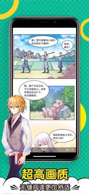 顶点漫画韩漫最新版本下载