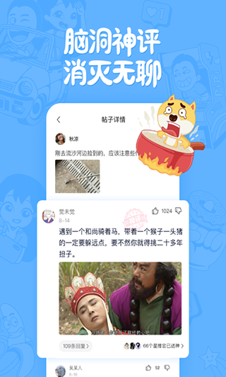 皮皮搞笑app官方版下载